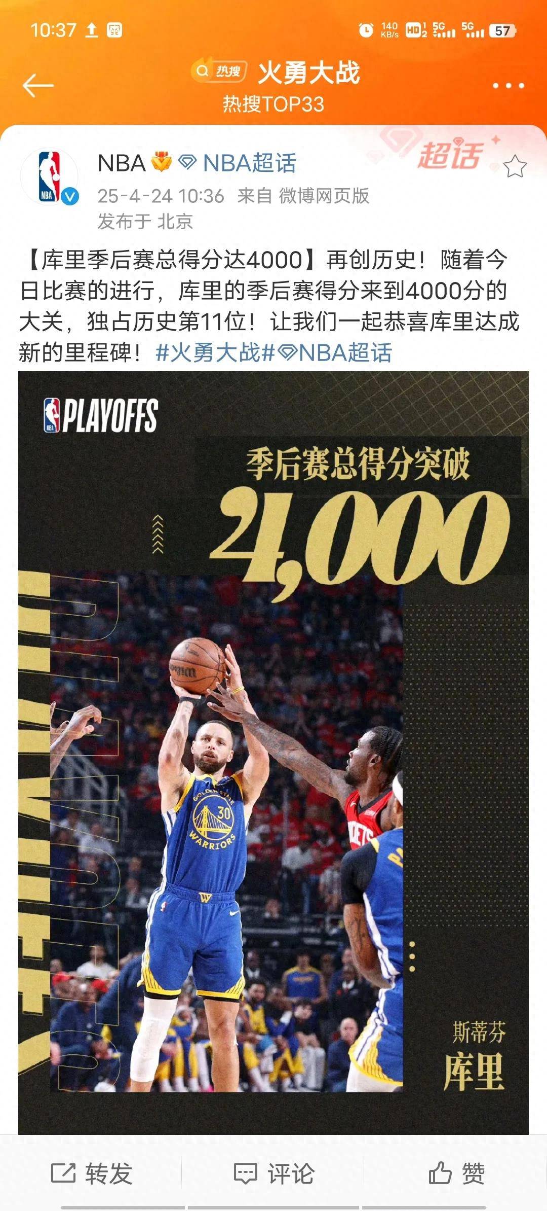 晋级下一阶段首场状态出色，独行侠观众沸腾！，库里重返赛场全场沸腾不已的简单介绍爱游戏官网